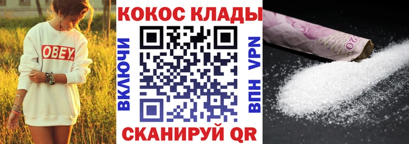 КОКАИН Колумбийский  hydra зеркало  Барабинск 