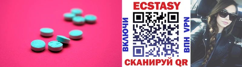 Экстази круглые  Барабинск 