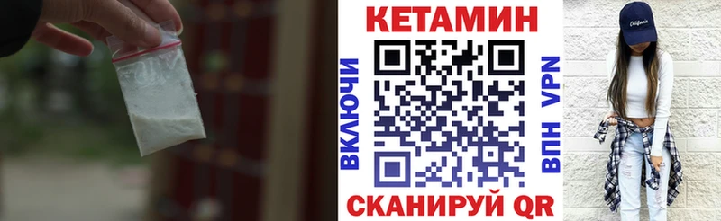 КЕТАМИН VHQ  Барабинск 