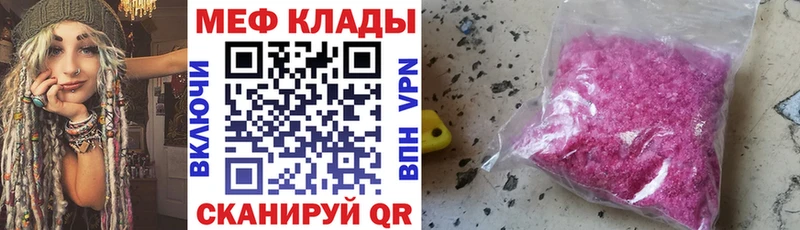 МЕФ кристаллы  где продают наркотики  Барабинск 
